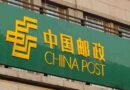 Seguimiento de pedidos y envíos de China a través de ChinaPost EMS Mail